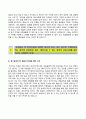 (한전KPS자기소개서 + 면접족보) 한전KPS(전기)자소서 _한전KPS합격자기소개서한전KPS자소서항목 6페이지