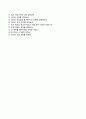 (한전KPS자기소개서 + 면접족보) 한전KPS(전기)자소서 _한전KPS합격자기소개서한전KPS자소서항목 8페이지