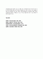 [의료사회사업론]우리나라 건강보험제도의 변천, 현황 및 개선방안 등에 대하여 설명 5페이지