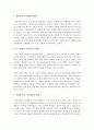 [사회복지실천론] 가족개념의 변화에 대해서 논하시오 (가족개념) 4페이지