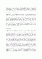 [사회복지실천론] 가족개념의 변화에 대해서 논하시오 (가족개념) 7페이지