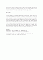 [사회복지실천론] 가족개념의 변화에 대해서 논하시오 (가족개념) 8페이지