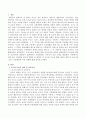 아동발달 연구에 영향을 준 철학자 중 로크와 루소에 대해 이들의 철학 및 교육사상 그리고 아동발달에 미친 영향에 대해 설명. 2페이지