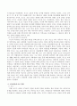 아동발달 연구에 영향을 준 철학자 중 로크와 루소에 대해 이들의 철학 및 교육사상 그리고 아동발달에 미친 영향에 대해 설명. 3페이지
