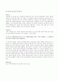 최근 자신이 본 TV 광고 혹은 신문광고 중 광고를 3개선정하여 광고 분석을 하시오. 6페이지