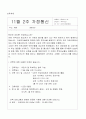 보육 과정 1페이지
