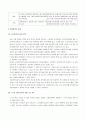 사회복지 개론 2페이지