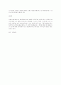  정신건강론 4페이지