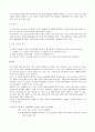 아동 영양 3페이지