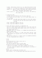 [사회복지] 아동 복지론 [아동사회복지]  6페이지