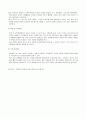 아동 발달 4페이지