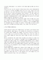 세상읽기와논술(청소년강연-착하게사는사람이행복하다) 2페이지