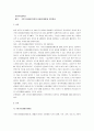 사회복지정책론 (국기법) 1페이지