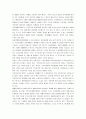 사회복지정책론 (국기법) 2페이지