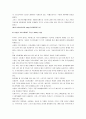 사회복지정책론 (국기법) 3페이지