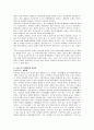 학교폭력 예방 4페이지