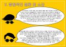 이마트(emart)의 물류관리와 물류정보시스템 ppt 34페이지