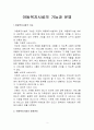 아동복지시설의  기능과 운영 2페이지