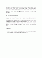 아동복지시설의  기능과 운영 7페이지