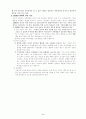 주의력결핍 및 과잉행동 장애 (Attention-Deficit / Hyperactivity Disorder ; ADHD) 3페이지