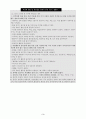 주의력결핍 및 과잉행동 장애 (Attention-Deficit / Hyperactivity Disorder ; ADHD) 4페이지