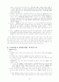 주의력결핍 및 과잉행동 장애 (Attention-Deficit / Hyperactivity Disorder ; ADHD) 6페이지