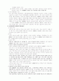 주의력결핍 및 과잉행동 장애 (Attention-Deficit / Hyperactivity Disorder ; ADHD) 7페이지