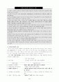 주의력결핍 및 과잉행동 장애 (Attention-Deficit / Hyperactivity Disorder ; ADHD) 10페이지