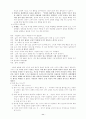 주의력결핍 및 과잉행동 장애 (Attention-Deficit / Hyperactivity Disorder ; ADHD) 12페이지