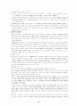 주의력결핍 및 과잉행동 장애 (Attention-Deficit / Hyperactivity Disorder ; ADHD) 13페이지
