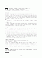 주의력결핍 및 과잉행동 장애 (Attention-Deficit / Hyperactivity Disorder ; ADHD) 14페이지