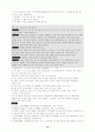 주의력결핍 및 과잉행동 장애 (Attention-Deficit / Hyperactivity Disorder ; ADHD) 15페이지