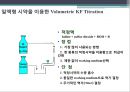 [기기분석] 칼 피셔(Karl Fischer) 수분측정법.pptx 14페이지