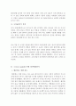 봉구스밥버거 경영분석과 봉구스밥버거 전략분석 및 새로운 전략제안 4페이지