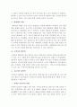 봉구스밥버거 경영분석과 봉구스밥버거 전략분석 및 새로운 전략제안 5페이지