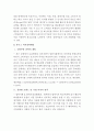 봉구스밥버거 경영분석과 봉구스밥버거 전략분석 및 새로운 전략제안 12페이지