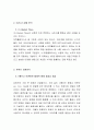 유튜브(YouTube) 경영분석 및 유튜브 새로운 전략제안과 미래전망 5페이지