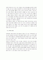 유튜브(YouTube) 경영분석 및 유튜브 새로운 전략제안과 미래전망 8페이지