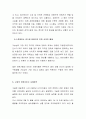 유튜브(YouTube) 경영분석 및 유튜브 새로운 전략제안과 미래전망 10페이지