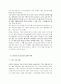 유튜브(YouTube) 경영분석 및 유튜브 새로운 전략제안과 미래전망 11페이지