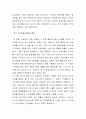 유튜브(YouTube) 경영분석 및 유튜브 새로운 전략제안과 미래전망 18페이지