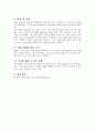 [일반 물리학 실험] 자유낙하(LABVIEW) : 낙하하는 구슬의 낙하시간을 측정하여 중력가속도를 측정한다. 4페이지