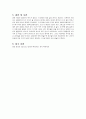 [일반 물리학 실험] 단순조화운동 10페이지