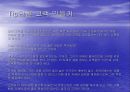 쇼핑몰 운영전략 38페이지
