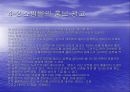 쇼핑몰 운영전략 65페이지