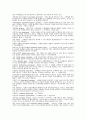 마케팅용어 해설집 4페이지
