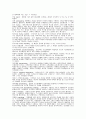 마케팅용어 해설집 6페이지