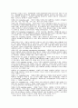 마케팅용어 해설집 7페이지