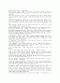 마케팅용어 해설집 9페이지