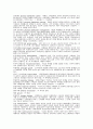 마케팅용어 해설집 10페이지